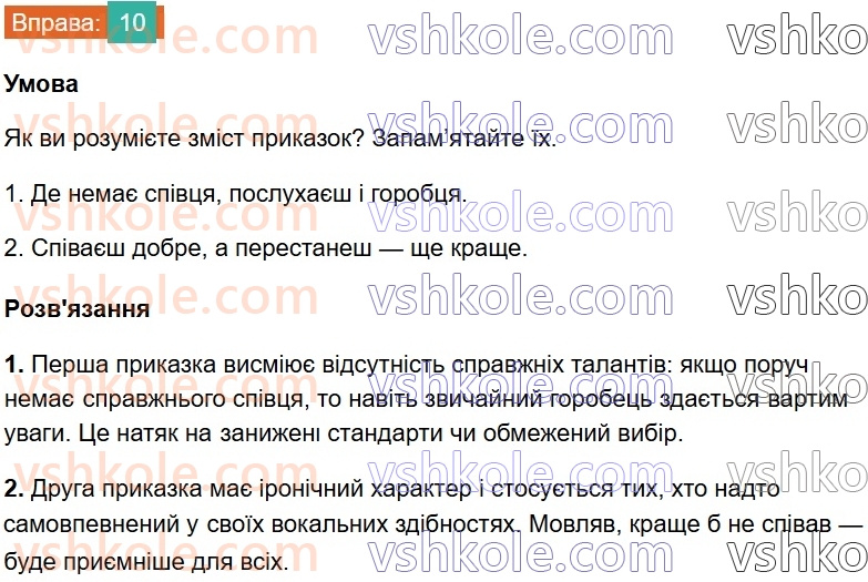 8-ukrayinska-mova-om-avramenko-2025--sintaksis-i-punktuatsiya-15-16-rechennya-ta-jogo-oznaki-10.jpg