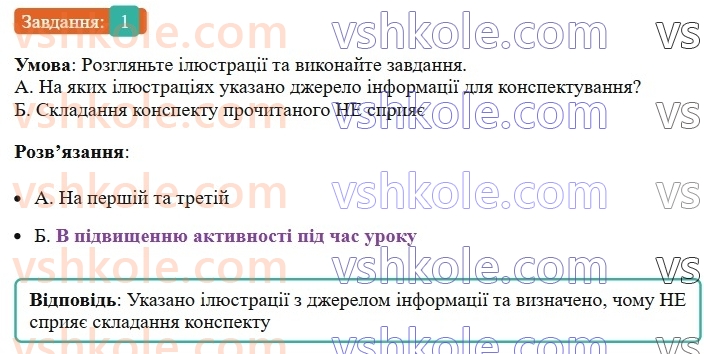 8-ukrayinska-mova-om-avramenko-2025--sintaksis-i-punktuatsiya-46-rozvitok-movlennya-konspekt-prochitanogo-naukovo-piznavalnogo-tekstu-1.jpg