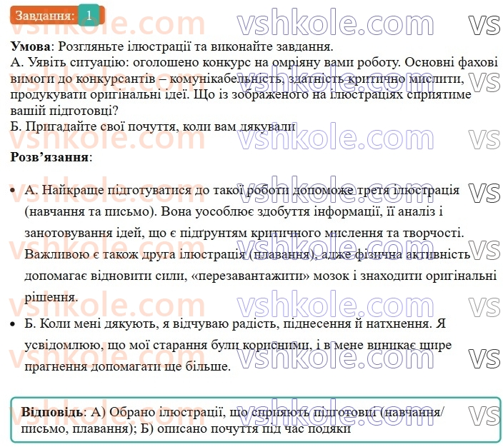 8-ukrayinska-mova-om-avramenko-2025--sintaksis-i-punktuatsiya-56-rozvitok-movlennya-ese-na-moralno-etichnu-temu-1.jpg