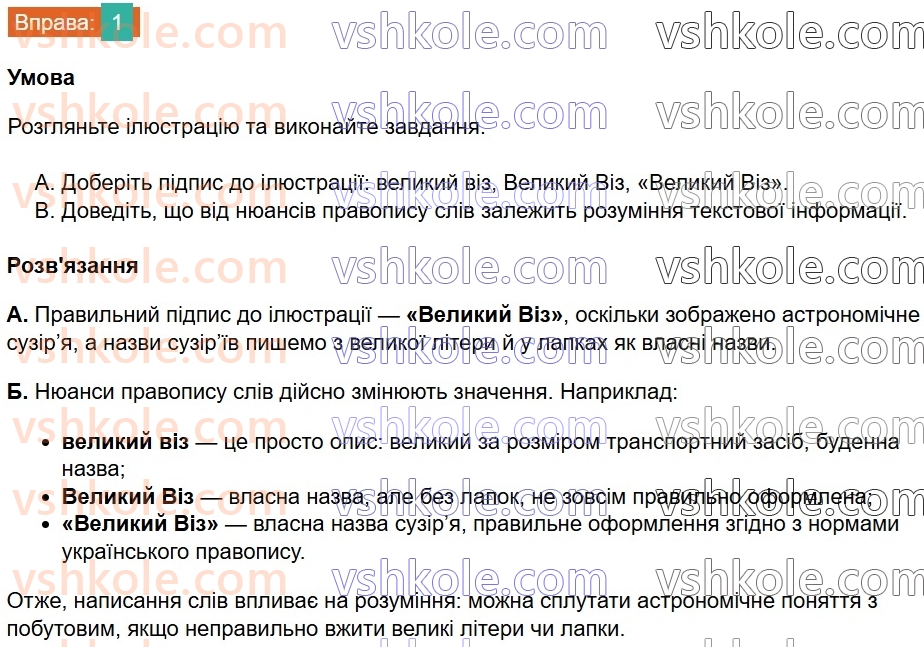 8-ukrayinska-mova-om-avramenko-2025--vstup-1-mova-yak-zasib-piznannya-1.jpg
