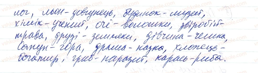 8-ukrayinska-mova-om-avramenko-tv-borisyuk-om-pochtarenko-2016--sintaksis-i-punktuatsiya-14-prikladka-yak-riznovid-oznachennya-3-rnd4452.jpg