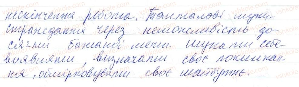 8-ukrayinska-mova-op-glazova-2016--povtorennya-ta-uzagalnennya-vivchenogo-3-frazeologiya-44-rnd5523.jpg