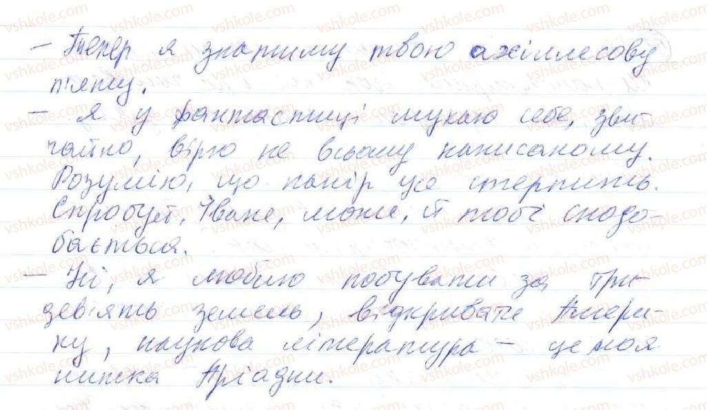8-ukrayinska-mova-op-glazova-2016--povtorennya-ta-uzagalnennya-vivchenogo-3-frazeologiya-49-rnd1147.jpg