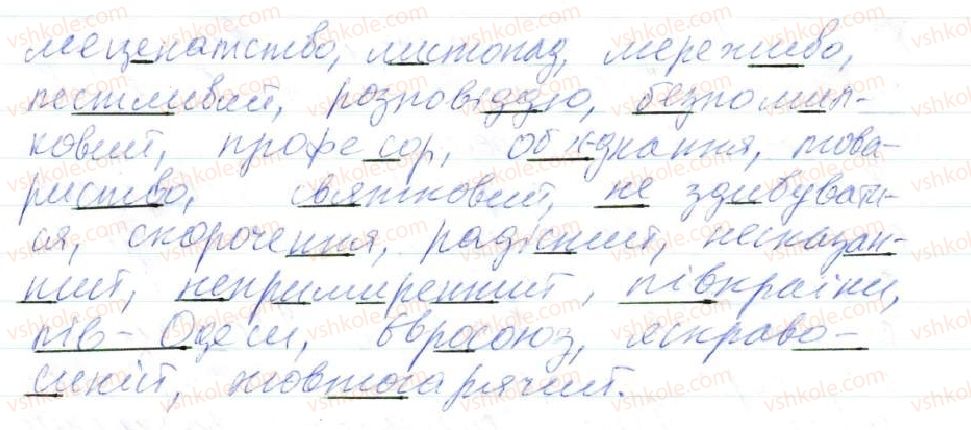 8-ukrayinska-mova-op-glazova-2016--povtorennya-ta-uzagalnennya-vivchenogo-4-osnovni-pravila-pravopisu-56-rnd5849.jpg