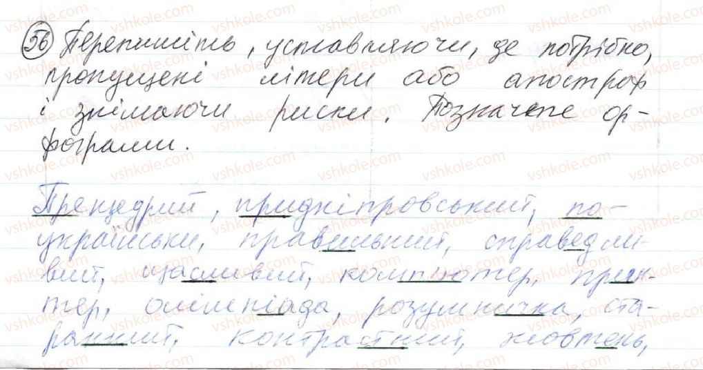 8-ukrayinska-mova-op-glazova-2016--povtorennya-ta-uzagalnennya-vivchenogo-4-osnovni-pravila-pravopisu-56-rnd7463.jpg