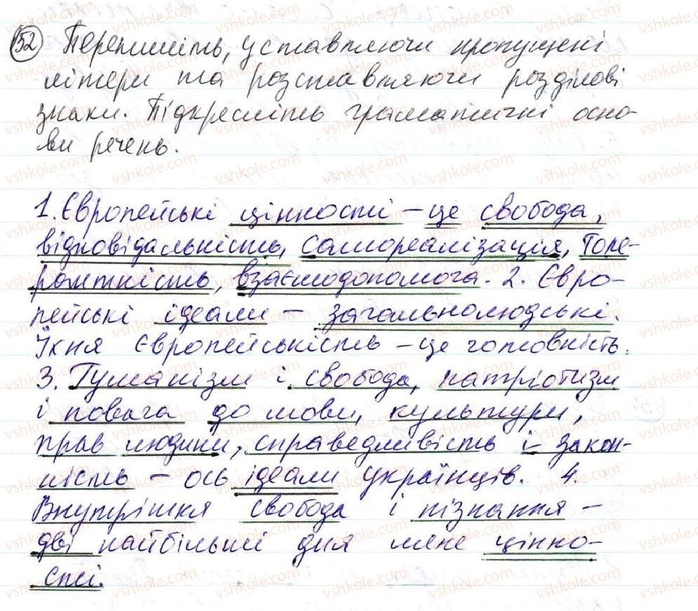 8-ukrayinska-mova-op-glazova-2016--proste-dvoskladne-rechennya-11-tire-mizh-pidmetom-i-prisudkom-152.jpg