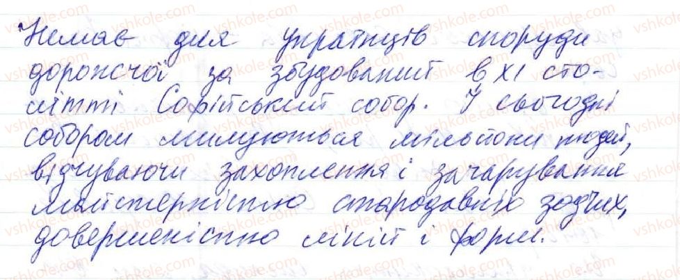 8-ukrayinska-mova-op-glazova-2016--proste-dvoskladne-rechennya-11-tire-mizh-pidmetom-i-prisudkom-161-rnd1851.jpg