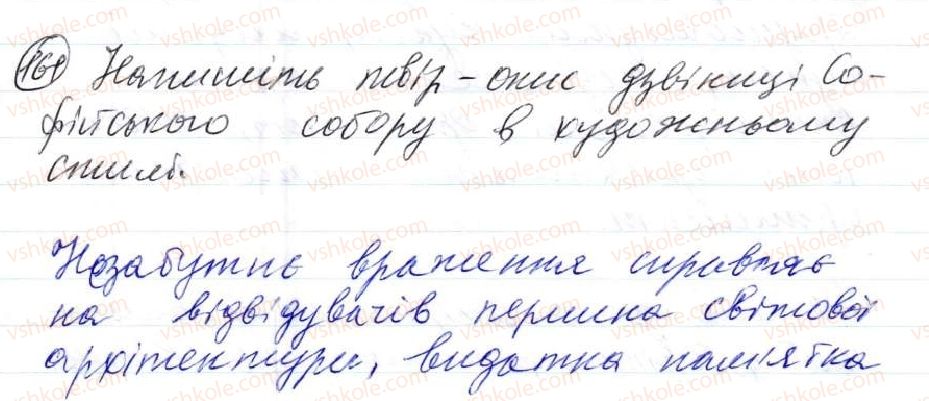 8-ukrayinska-mova-op-glazova-2016--proste-dvoskladne-rechennya-11-tire-mizh-pidmetom-i-prisudkom-161.jpg