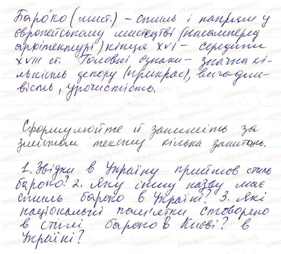 8-ukrayinska-mova-op-glazova-2016--proste-dvoskladne-rechennya-8-sposobi-virazhennya-pidmeta-111-rnd3151.jpg