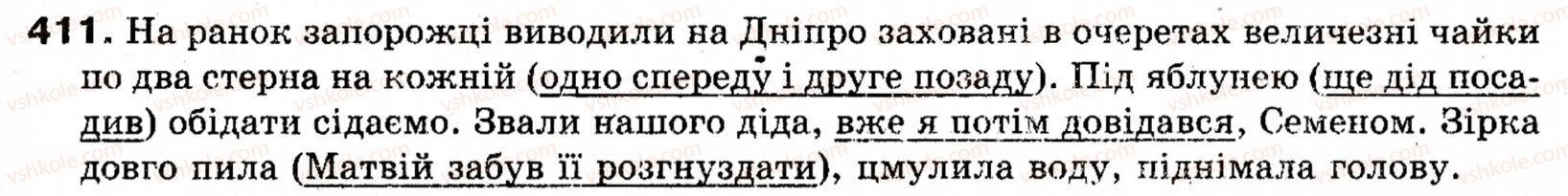 8-ukrayinska-mova-op-glazova-yub-kuznetsova-411