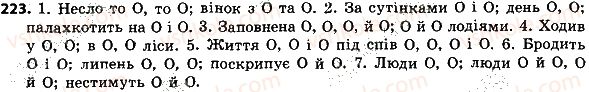 8-ukrayinska-mova-ov-zabolotnij-vv-zabolotnij-2016-na-rosijskij-movi--rechennya-z-odnoridnimi-chlenami-223.jpg