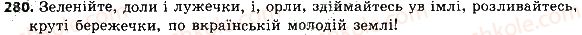 8-ukrayinska-mova-ov-zabolotnij-vv-zabolotnij-2016-na-rosijskij-movi--rechennya-zi-zvertannyami-vstavnimi-slovami-280.jpg