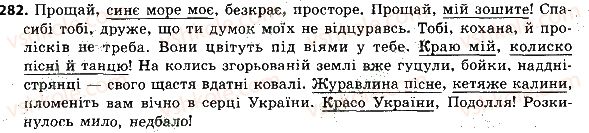 8-ukrayinska-mova-ov-zabolotnij-vv-zabolotnij-2016-na-rosijskij-movi--rechennya-zi-zvertannyami-vstavnimi-slovami-282.jpg