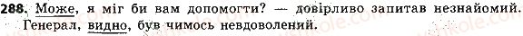 8-ukrayinska-mova-ov-zabolotnij-vv-zabolotnij-2016-na-rosijskij-movi--rechennya-zi-zvertannyami-vstavnimi-slovami-288.jpg