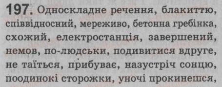 8-ukrayinska-mova-sya-yermolenko-vt-sichova-2008--odnoskladne-proste-rechennya-nepovne-rechennya-17-golovnij-chlen-odnoskladnogo-rechennya-197.jpg
