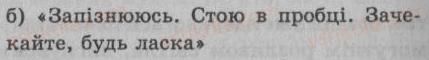 8-ukrayinska-mova-sya-yermolenko-vt-sichova-2008--odnoskladne-proste-rechennya-nepovne-rechennya-18-odnoskladne-oznacheno-osobove-rechennya-207-rnd4046.jpg