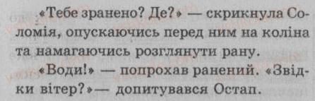 8-ukrayinska-mova-sya-yermolenko-vt-sichova-2008--povtorennya-ta-uzagalnennya-vivchenogo-3-proste-i-skladne-rechennya-pryama-mova-i-dialog-30-rnd7736.jpg