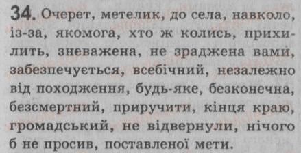 8-ukrayinska-mova-sya-yermolenko-vt-sichova-2008--povtorennya-ta-uzagalnennya-vivchenogo-3-proste-i-skladne-rechennya-pryama-mova-i-dialog-34.jpg