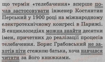 8-ukrayinska-mova-sya-yermolenko-vt-sichova-2008--proste-rechennya-dvoskladne-rechennya-10-prostij-i-skladenij-prisudok-diyeslivnij-skladenij-prisudok-110-rnd949.jpg