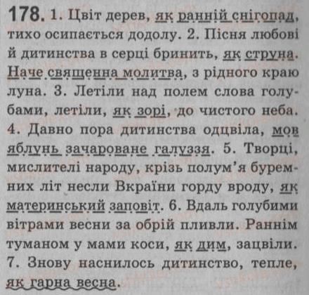 8-ukrayinska-mova-sya-yermolenko-vt-sichova-2008--proste-rechennya-dvoskladne-rechennya-16-porivnyalnij-zvorot-uzhivannya-rozdilovih-znakiv-u-rechennyah-z-porivnyalnim-zvorotom-178.jpg