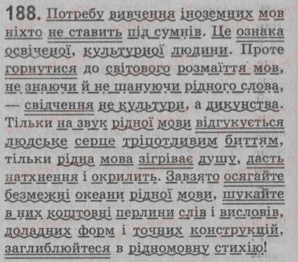 8-ukrayinska-mova-sya-yermolenko-vt-sichova-2008--proste-rechennya-dvoskladne-rechennya-16-porivnyalnij-zvorot-uzhivannya-rozdilovih-znakiv-u-rechennyah-z-porivnyalnim-zvorotom-188.jpg