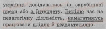 8-ukrayinska-mova-sya-yermolenko-vt-sichova-2008--rechennya-z-odnoridnimi-chlenami-25-odnoridni-chleni-rechennya-zvyazok-i-rozdilovi-znaki-mizh-odnoridnimi-chlenami-rechennya-278-rnd7176.jpg