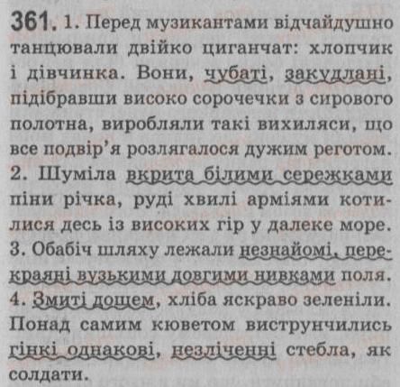 8-ukrayinska-mova-sya-yermolenko-vt-sichova-2008--rechennya-z-vidokremlenimi-chlenami-31-vidokremleni-oznachennya-uzgodzheni-neuzgodzheni-361.jpg