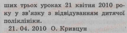 8-ukrayinska-mova-sya-yermolenko-vt-sichova-2008--rechennya-z-vidokremlenimi-chlenami-32-vidokremleni-prikladki-372-rnd1518.jpg