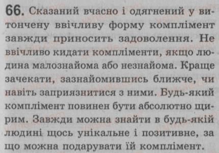 8-ukrayinska-mova-sya-yermolenko-vt-sichova-2008--sintaksis-punktuatsiya-6-proste-i-skladne-rechennya-dvoskladne-j-odnoskladne-rechennya-66.jpg