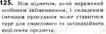 8-ukrayinska-mova-sya-yermolenko-vt-sichova-mg-zhuk-2016--sintaksis-punktuatsiya-11-imennij-skladenij-prisudok-125.jpg