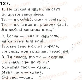 8-ukrayinska-mova-sya-yermolenko-vt-sichova-mg-zhuk-2016--sintaksis-punktuatsiya-11-imennij-skladenij-prisudok-127.jpg