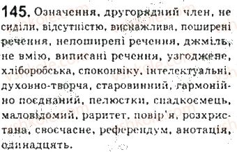 8-ukrayinska-mova-sya-yermolenko-vt-sichova-mg-zhuk-2016--sintaksis-punktuatsiya-12-rechennya-poshireni-j-neposhireni-145.jpg