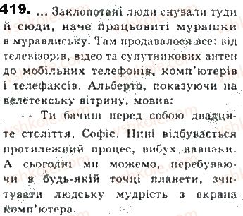 8-ukrayinska-mova-sya-yermolenko-vt-sichova-mg-zhuk-2016--sintaksis-punktuatsiya-36-povtorennya-vidomostej-pro-slovospoluchene-j-proste-rechennya-419.jpg
