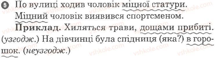 8-ukrayinska-mova-vf-zhovtobryuh-2010-kompleksnij-zoshit--semestr-1-proste-rechennyadvoskladne-rechennyagolovni-ta-drugoryadni-chleni-rechennya-variant-2-6.jpg