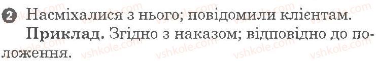 8-ukrayinska-mova-vf-zhovtobryuh-2010-kompleksnij-zoshit--semestr-1-slovospoluchennya-i-rechennya-variant-2-2.jpg