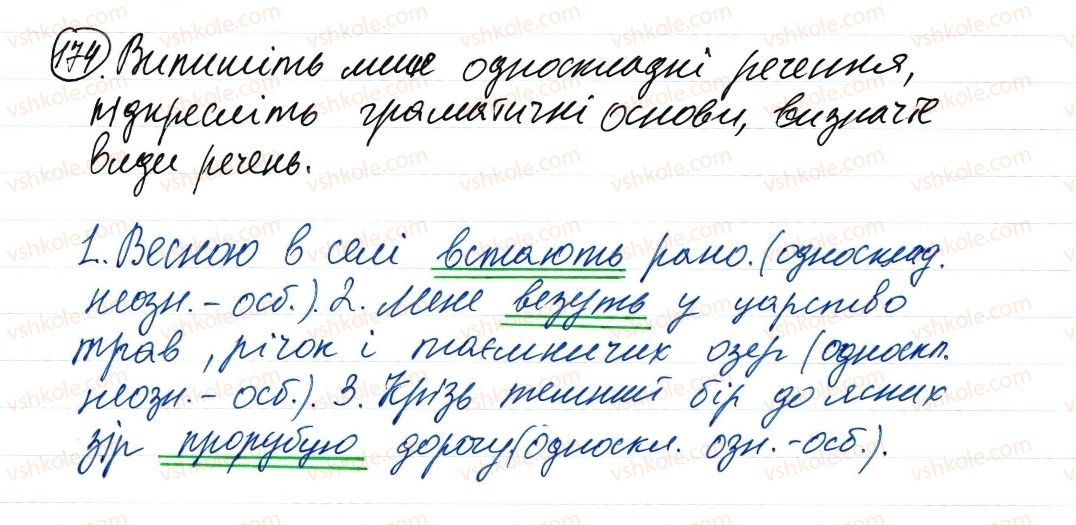 8-ukrayinska-mova-vv-zabolotnij-ov-zabolotnij-2016--odnoskladne-rechennya-povne-ta-nepovne-rechennya-174-rnd5940.jpg