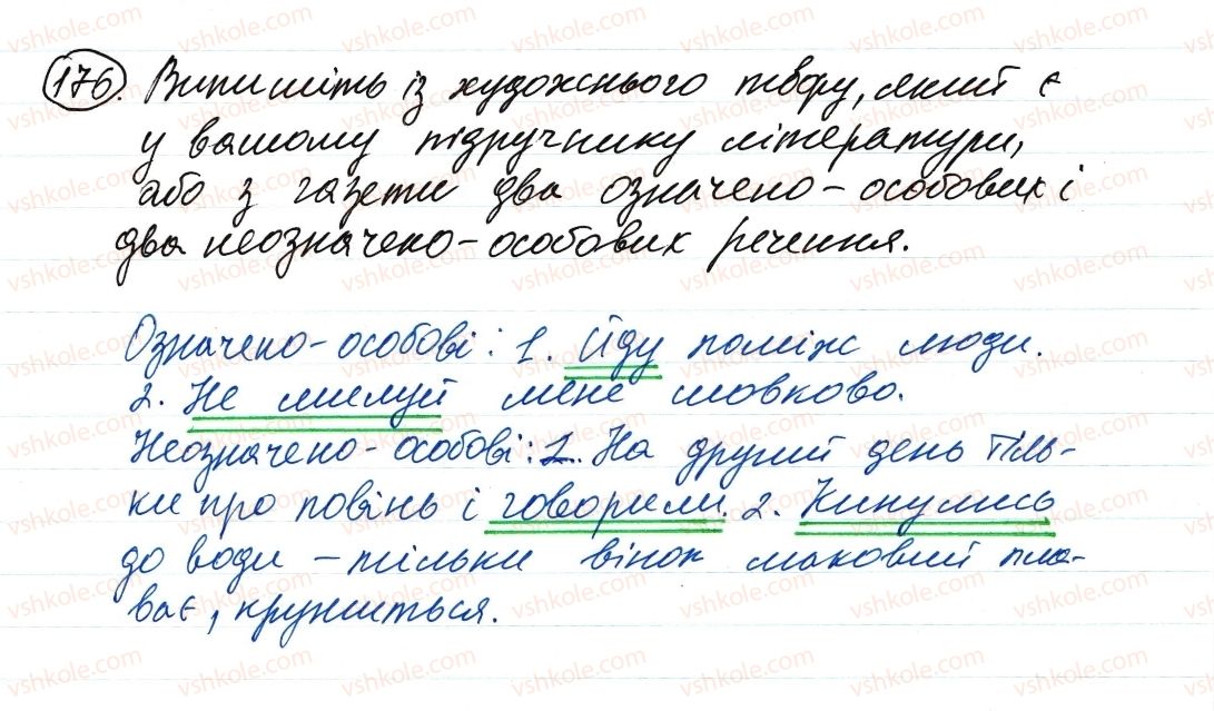 8-ukrayinska-mova-vv-zabolotnij-ov-zabolotnij-2016--odnoskladne-rechennya-povne-ta-nepovne-rechennya-176-rnd7935.jpg