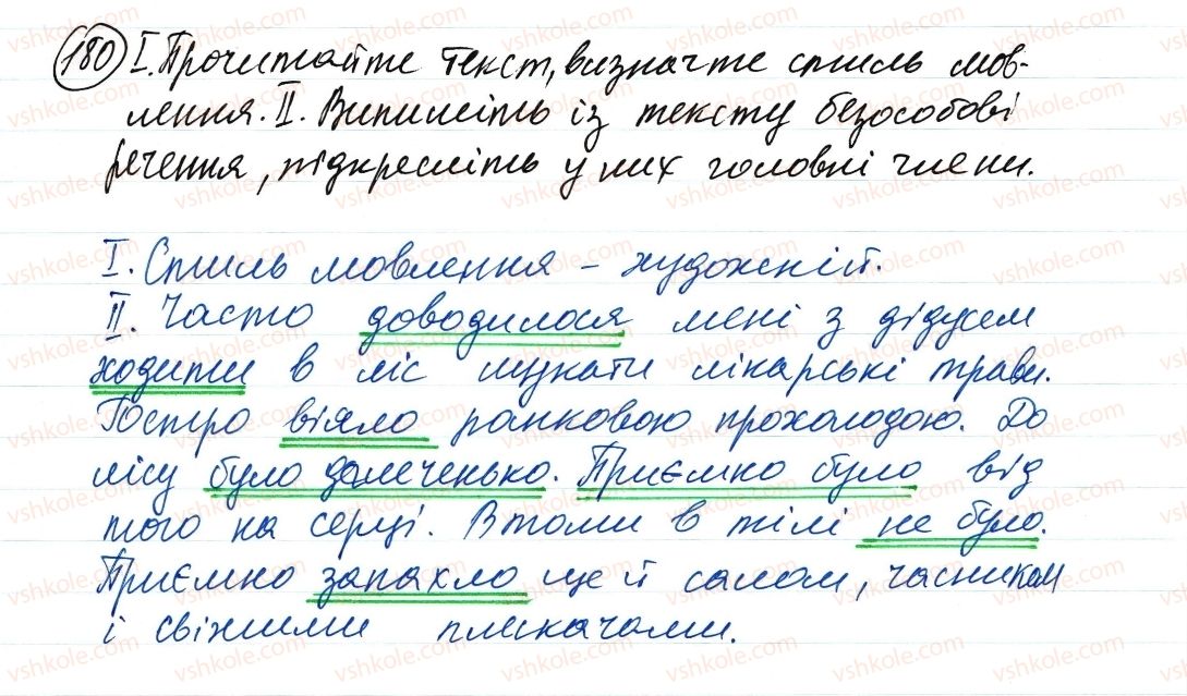 8-ukrayinska-mova-vv-zabolotnij-ov-zabolotnij-2016--odnoskladne-rechennya-povne-ta-nepovne-rechennya-180-rnd4525.jpg