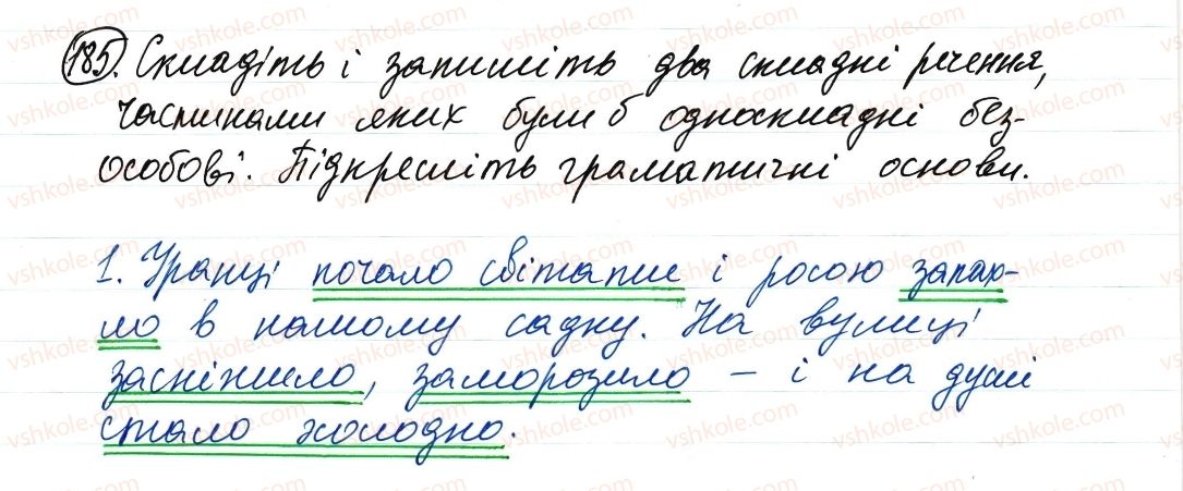8-ukrayinska-mova-vv-zabolotnij-ov-zabolotnij-2016--odnoskladne-rechennya-povne-ta-nepovne-rechennya-185-rnd9079.jpg