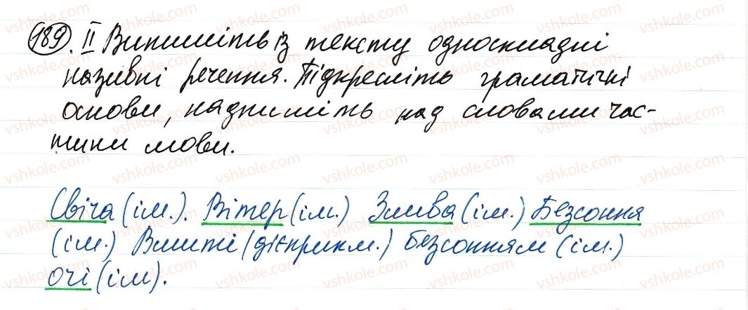 8-ukrayinska-mova-vv-zabolotnij-ov-zabolotnij-2016--odnoskladne-rechennya-povne-ta-nepovne-rechennya-189-rnd496.jpg