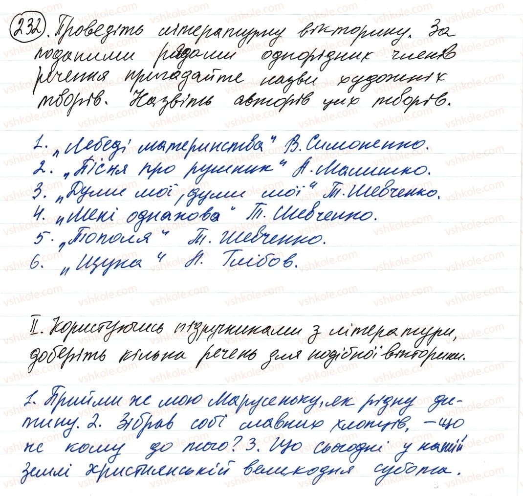 8-ukrayinska-mova-vv-zabolotnij-ov-zabolotnij-2016--rechennya-z-odnoridnimi-chlenami-232.jpg