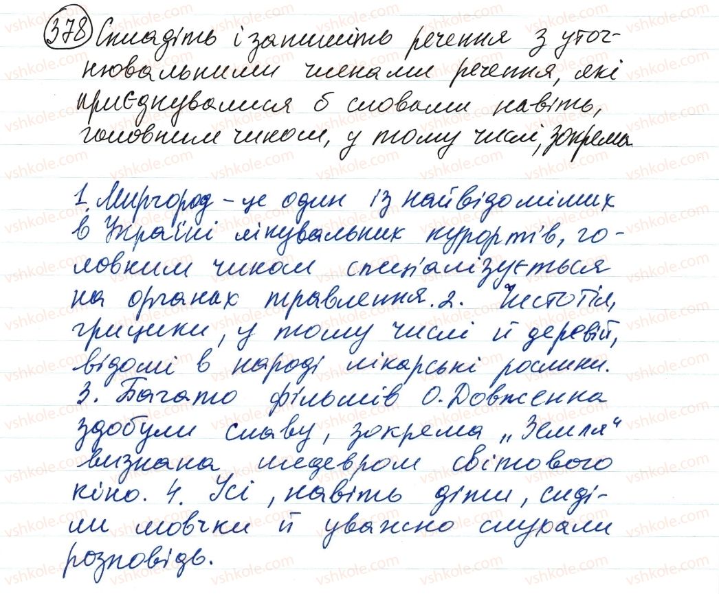 8-ukrayinska-mova-vv-zabolotnij-ov-zabolotnij-2016--rechennya-z-vidokremlenimi-chlenami-378-rnd9529.jpg