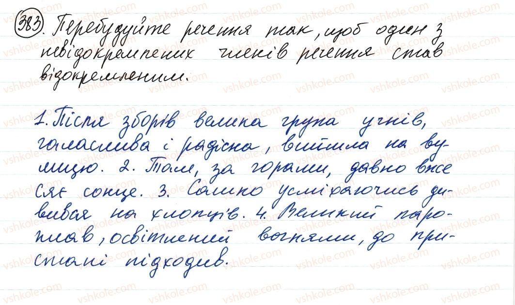 8-ukrayinska-mova-vv-zabolotnij-ov-zabolotnij-2016--rechennya-z-vidokremlenimi-chlenami-383-rnd5013.jpg
