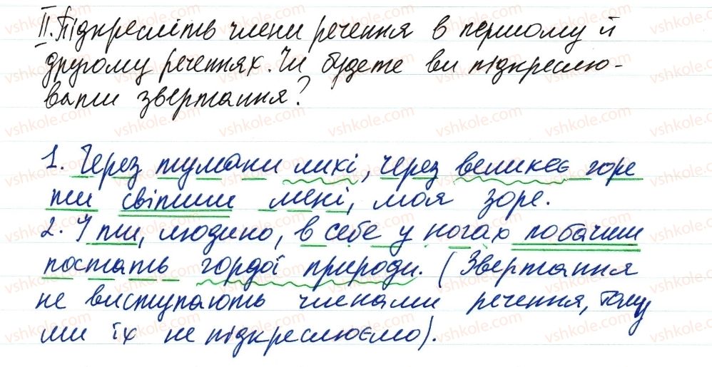 8-ukrayinska-mova-vv-zabolotnij-ov-zabolotnij-2016--rechennya-zi-zvertannyami-vstavnimi-slovami-278-rnd3342.jpg