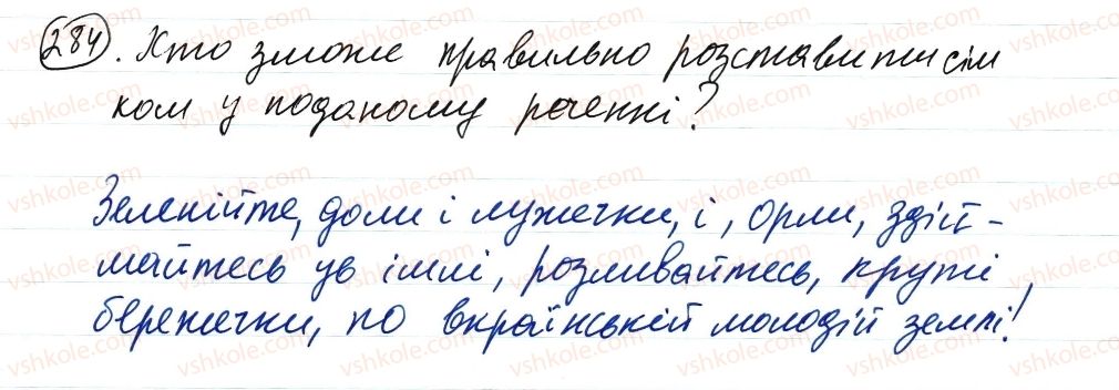 8-ukrayinska-mova-vv-zabolotnij-ov-zabolotnij-2016--rechennya-zi-zvertannyami-vstavnimi-slovami-284-rnd109.jpg