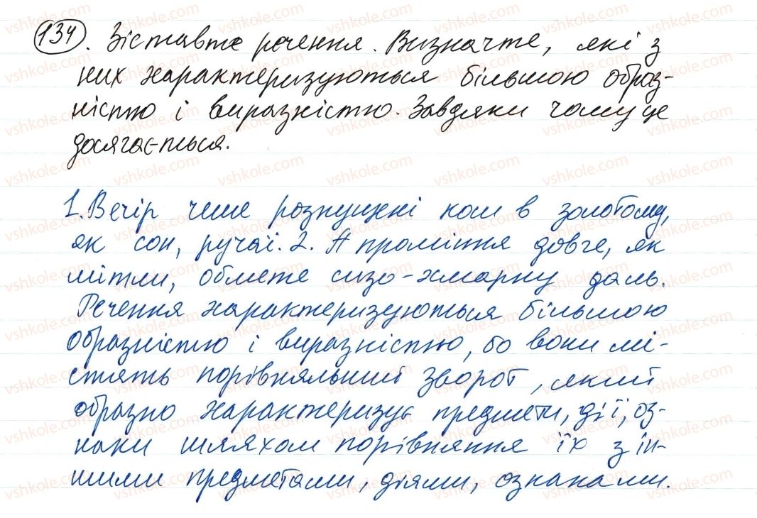8-ukrayinska-mova-vv-zabolotnij-ov-zabolotnij-2016--slovospoluchennya-i-rechennya-golovni-ta-drugoryadni-chleni-rechennya-134.jpg