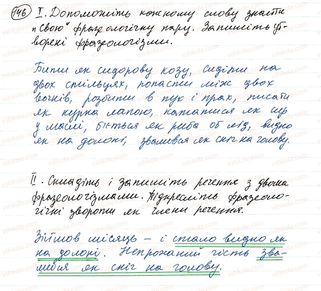8-ukrayinska-mova-vv-zabolotnij-ov-zabolotnij-2016--slovospoluchennya-i-rechennya-golovni-ta-drugoryadni-chleni-rechennya-146-rnd5710.jpg