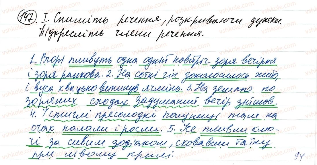 8-ukrayinska-mova-vv-zabolotnij-ov-zabolotnij-2016--slovospoluchennya-i-rechennya-golovni-ta-drugoryadni-chleni-rechennya-147-rnd1608.jpg