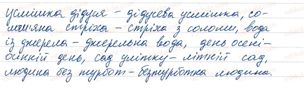 8-ukrayinska-mova-vv-zabolotnij-ov-zabolotnij-2016--slovospoluchennya-i-rechennya-golovni-ta-drugoryadni-chleni-rechennya-35-rnd9794.jpg