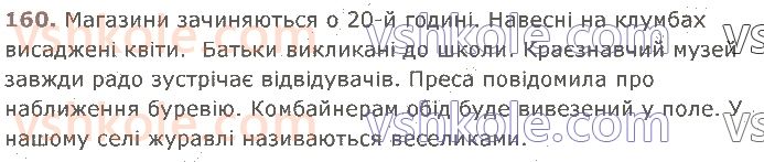8-ukrayinska-mova-vv-zabolotnij-ov-zabolotnij-2021--odnoskladne-rechennya-160.jpg
